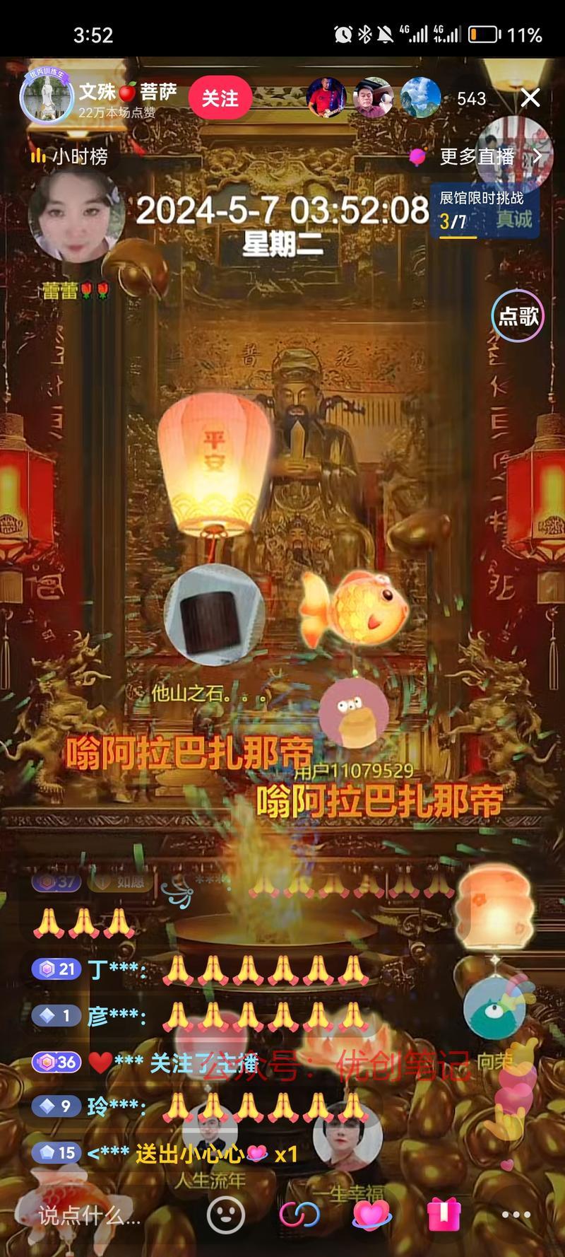这种形式的直播间数据很好…#情报-搞钱线报📢论坛-网创交流-优创圈
